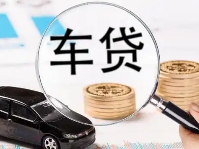 镜铁车辆抵押贷款什么情况会被认定为是违规?